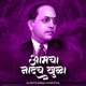 Amcha Nadach Khula DJ Remix Single