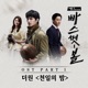 Basketball Original Soundtrack Pt 1 Single