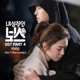 내성적인 보스 Original Television Soundtrack Pt 4