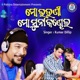 Mo Bhauni Mo Suna Kandhei Single