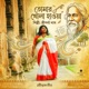 Tomar Khola Hawa Single
