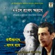 Baishe Shrabon