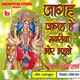 Jaagah Jaagah Mayriya Bhor Bhaile Single