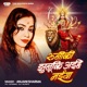 Runiki Jhunuki Ahiye Maiya Single