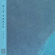 Dis Track Single