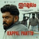 Kappal Paattu From Thuramukham Single