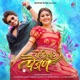Pori Tujhi Painjan Single