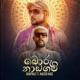 Boru Naadagam feat Kaizer Kaiz Single