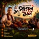 Pagol Mon feat Foisal Abir Single
