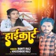 High Court Single