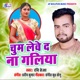 Chum Lewe Da Galiya Single