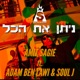 ניתן את הכל feat אדם בן לאווי Soul J Single