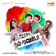 Romba Nallavanda Nee Original Motion Picture Soundtrack EP