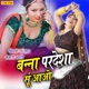 Banna Pardesha Su Aawo Single
