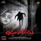 Tappinchukoleru Original Motion Picture Soundtrack Single