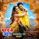 Marad Ke Jaat From Shankar Single