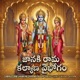 Janaki rama Kalyanam Single