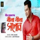 NILA NILA DUSOKUTE Single