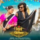 Lal Bindiya Single