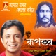 Amar Moner Koner Baire Single
