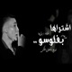 مهرجان اشتراها بفلوسو Single