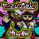 ヤーマンブレジン feat MAKA Single