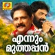 Ennum Muthappan