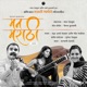 Mann Marathi Single