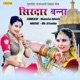 Sirdar Banna Single