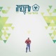 גדול עלי Single