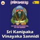 Sri Kanipaka Vinayaka Sannidi