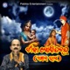 Tika Govinda Chandra Astama Bhaga Single
