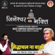Siddhachalna Vaasi Single