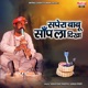Sapera Babu Saanp La Dikha