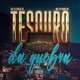 Tesouro Da Quebra feat Cadu DJ MC Alê Single