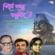 Biday Sandhya Aashilo Oi Sentimental Songs of Kazi Nazrul Islam