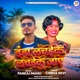 Danda Lachaik Lachaik Jaye Single