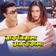 Rat Nirala Mon Utala Single