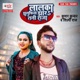 Lalaka Jhulufiya Jhara Tani Raja Single
