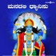 Manadali Dhyanisu Single