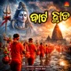 Bata Chhada