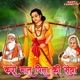 Kro Mat Pita Ki Seva Single