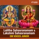 Lalitha Sahasranamam Lakshmi Sahasranamam
