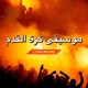 موسيقى كرة القدم Single feat Fatty Soosmooth Single