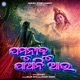 Jamunaku Jaani Aau Single