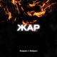 Жар Single