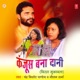 Kanjoos Bana Daani