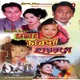 Sak Henba Kaya Lei Henna Phajaba From Matang Chabada Hairage Single
