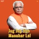 Jug Jug Jiyo Manohar Lal Single