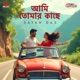 Aami Tomar Kache Cover Single
